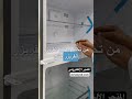 اسباب ضعف التبريد في الثلاجة اسباب ضعف التبريد في الثلاجة
