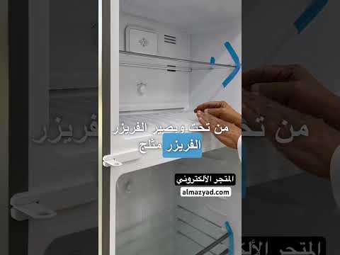 اسباب ضعف التبريد في الثلاجة 
