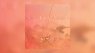 NEMIGA - Лепестки ( EGOPIUM remix )