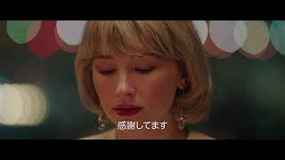 映画『Swallow／スワロウ』予告編