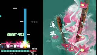 Lotus Glories