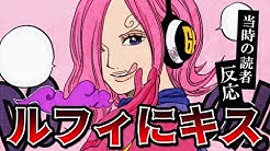 ワンピースの当時の反応集 冒険日記 Youtube