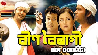 BIN BOIRAGI, VOL 1 | ASSAMESE FULL MOVIE | SOURAV HAZARIKA | SPANDAN | MINAKSHI NEOG Thumb