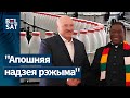 🔴 Новы правал Лукашэнкі: памірыцца з Захадам не ўдалося! Беларускае малако вывезуць у Афрыку?