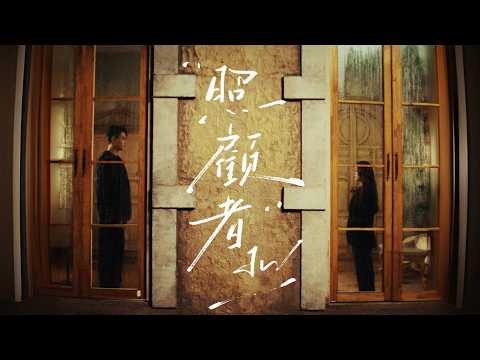 JW 王灝兒 - 照顧者 Official Music Video