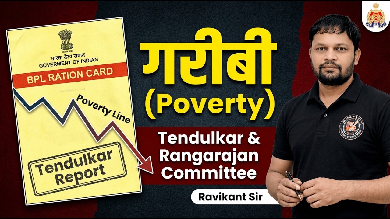 UP Police & SSC GD 2026 | Indian Economy: Poverty (गरीबी) | Economics by Ravikant Sir