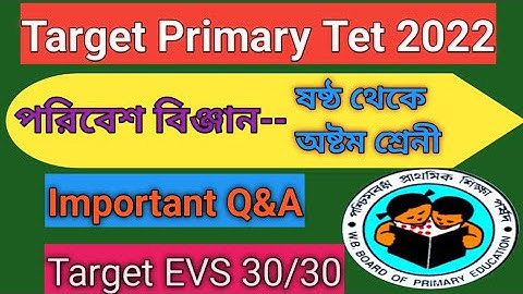 Primary Tet Prepation 2022। Primary Tet EVS Questions। প্রাইমারী টেটে পরিবেশ বিদ্যা MCQ Class।