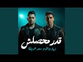 Qadar Ma7salsh