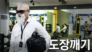 헬스장에 사는 사람들 EP.1