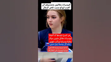 حلم كل روسية زوج عربي تتارستان Hijab 
