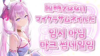 【Minecraft🌸🌙】 今度は本当に作るよ！KRランドの観覧車！！ 이번엔 진짜 만든다 KR랜드의 관람차! 【ナセラ/にじさんじ】