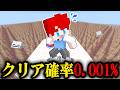 クリアしたのに死ぬイジワルすぎる世界で生き残るマインクラフト☠️😨【まいくら・Minecraft】よろずや🍭