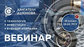 Презентация проекта Дуюнова: как заработать на прорывной российской технологии?