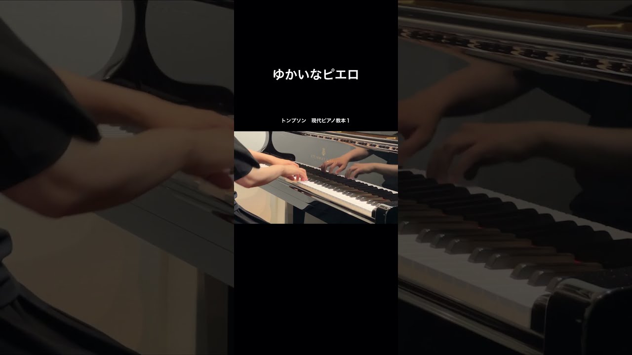 ピアノのためのたのしいあゆみ　現代ソヴィエトピアノ教本 ピアノのためのたのしいあゆみ 現代ソヴィエトピアノ教本 - メルカリ
