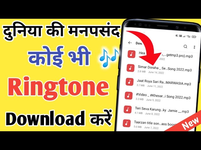 Ringtone download kaise kare ! ringtone download App ! how to download ringtone ! mobcup App ? class=