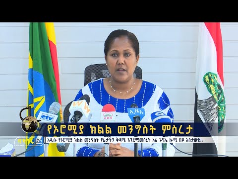 ቪዲዮ: ክልል እንዴት እንደሚመሰረት