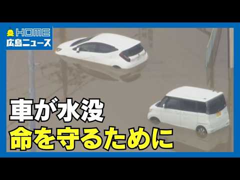 [Chiba Torrential Rain] Vehicles Submerged One After Another: JAF Advice on How to Escape | HOME ...