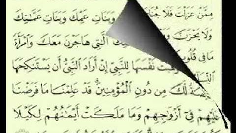أجمل تلاوة سورة الأحزاب 2 2 73 36 ماهر المعيقلي Maher Almuaiqly