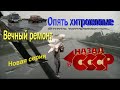 Дальнобой на бусе.  Новый рейс.  Пробка на мосту.