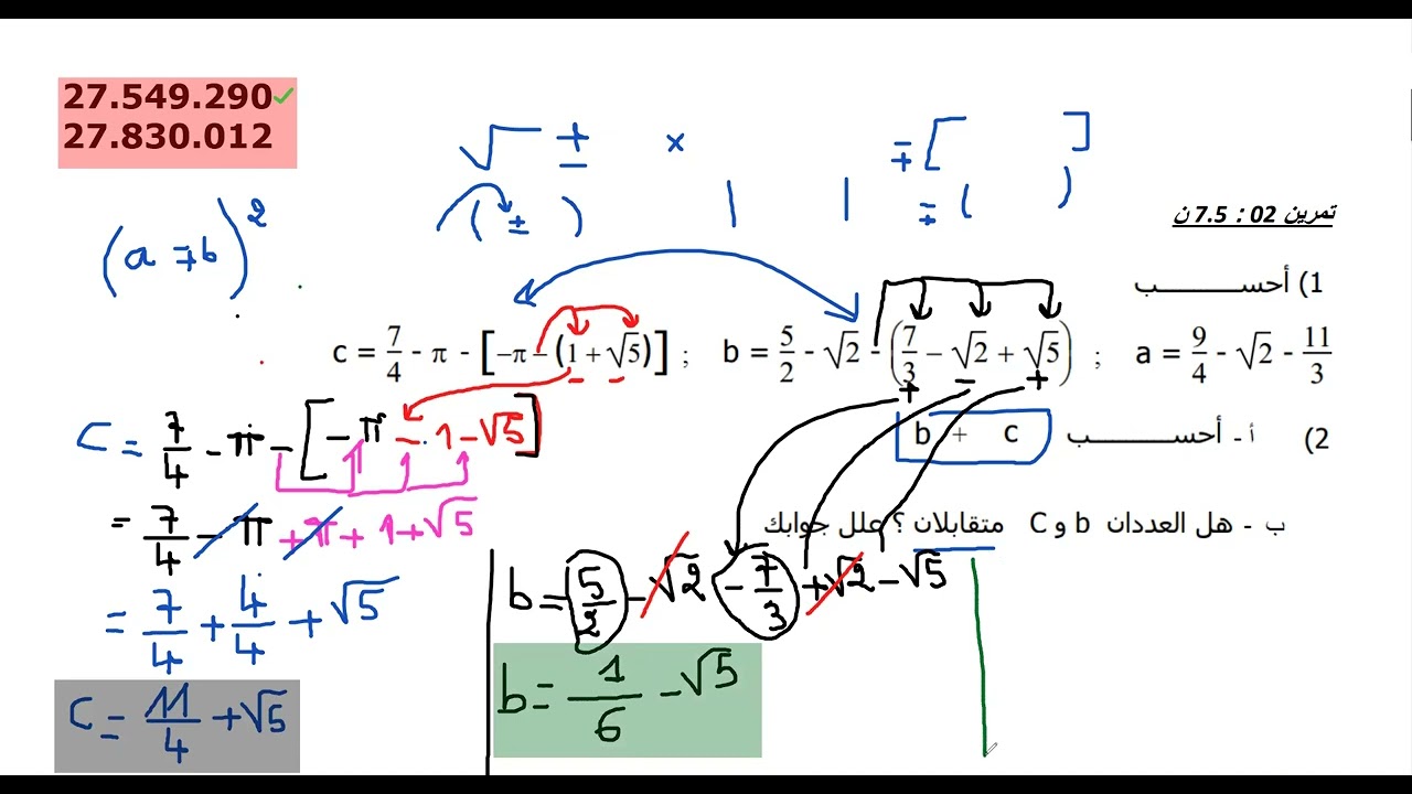فرض تأليفي عدد 1 تاسعة اساسي...تنساش abonné و كمنتار و اعجاب..27549290