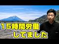 【極限】時間が足りないので一週間極限まで作業する