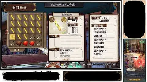 ソフィー 同調の釜