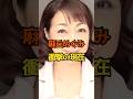 麻丘めぐみ 衝撃の現在 #女性芸能人 #麻丘めぐみ