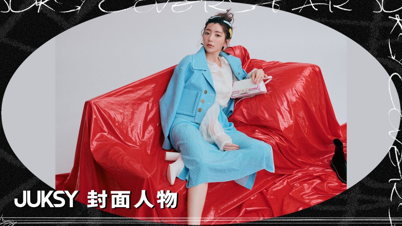 封面人物／為什麼只有努力是真理？郭雪芙：「有目標的耍廢，也是一種前進！」