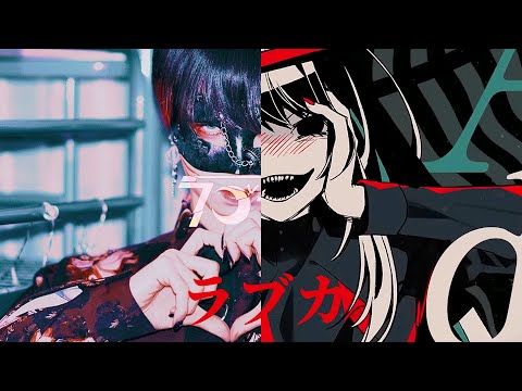 【LOVE KA?】Chogakusei x Ado mashup