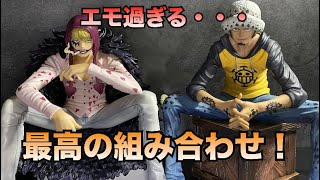 開封レビュー】P.O.P”LIMITED EDITION” コラソン＆ロー 【再販】 プレ