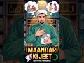 Allah Ki Meharbani Dekh Kar Rote Rahe 😭 | Emotional Islamic Story #shorts