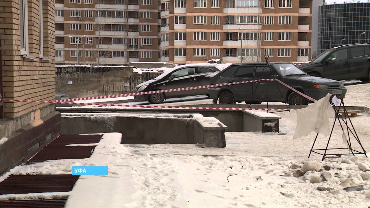 Машина провалилась уфа