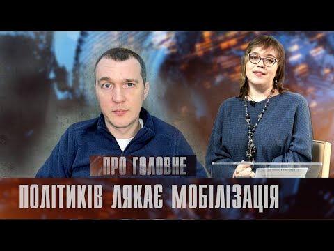 Про головне в деталях. Ю. Гудименко. Про пільги для ветеранів, мобілізацію і демобілізацію