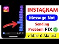 instagram message not sending problem 2026 | instagram new message theme not showing problem today