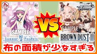 ヴァイスシュヴァルツ ブラウンダスト 8電源 デッキ WS】田舎のヴァイス対戦動画 8扉サマポケVS 8電源ブラウンダスト2