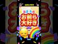 これが最強の友達ww #恋愛 #カップル #line