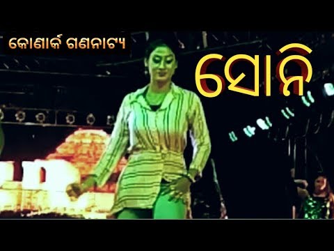 Sony - Award Winning Dancer Of Odia Jatra Industry.