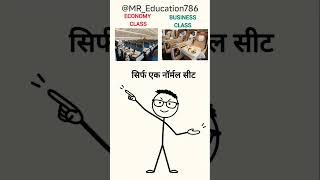 WHAT'S A DEFERENT FOR❓ECONOMY CLASS &BUSINESS CLASS #art #viral#youtubeshorts#explore#trending#india