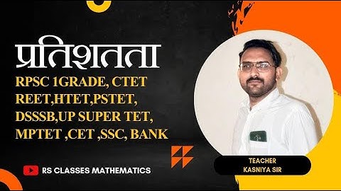 Percentage Tricks/Shortcuts/Formula | Percentage Problems Tricks and shortcuts ,CTET, PART -2 K. SIR