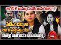 జగన్ కి అమ్ముడుపోయిన రజిని..?పేటీఎం డబ్బులు బాగా వస్తున్నాయా.. సొల్లు వాగుడు ఆపవమ్మా..! | Sasi Media