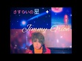 さすらいの星ジミーオリオン/水木一郎by 花形モータース(ジミー)