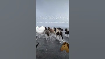 لا تنسى قراءة سورة الكهف يوم الجمعة 🤍🤍🐴🍉🍉