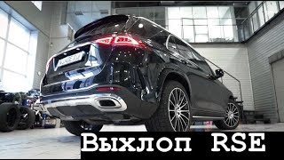 Эксклюзивный активный выхлоп на Mercedes GLE w167