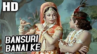बांसुरी बनाई के Bansuri Banai Ke Lyrics in Hindi