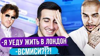 ПРАНК ПЕСНЕЙ над КАРИНОЙ КАСПАРЯНЦ! Я УЕДУ ЖИТЬ В ЛОНДОН