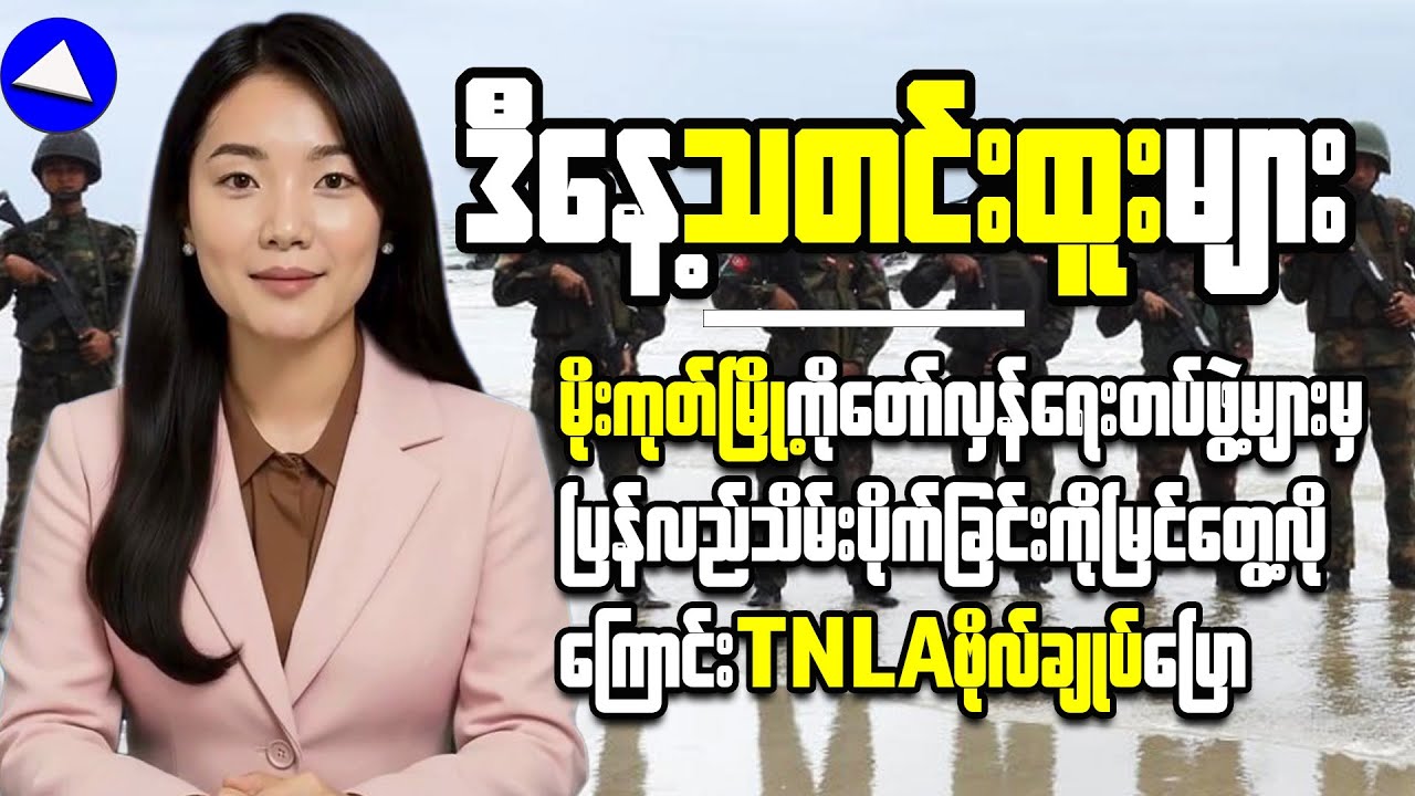 STOP Making These 3 BIG Mistakes About Myanmar's Economy