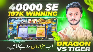 3 patti room | 3 Patti Loot New Tricks Dragon vs Tiger 2024 | dragon vs Tiger tricks today