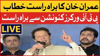  LIVE | Imran Khan Latest Speech | PTI Workers Convention Exclusive Coverage | BOL News LIVE