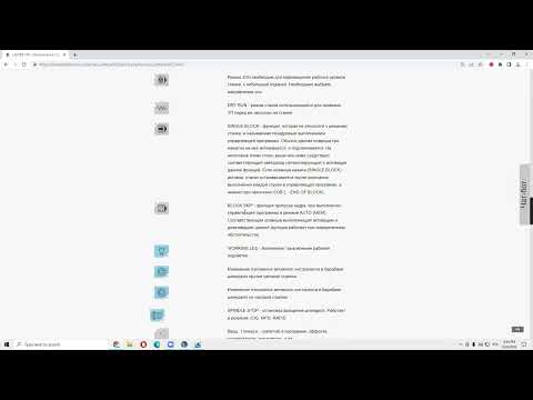 Главные режимы станков