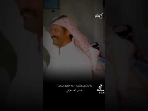 ياجلاوي عتيبه والله انك ضحية موال جديد لشاعر احمد مصيلح 2025